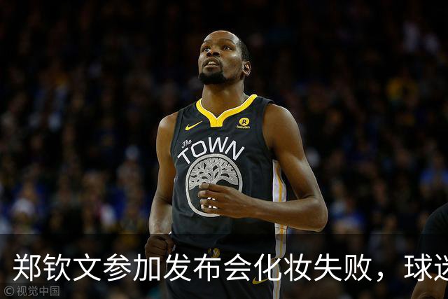 郑钦文参加发布会化妆失败，球迷调侃：让我回头看恐怖片！